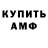 МЕТАМФЕТАМИН витя KAgiNAva