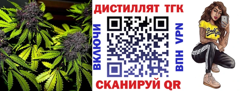 ТГК Wax  Ермолино 